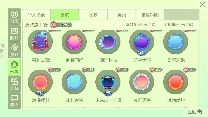 球球大作战Show等级快速提升攻略:宝箱开启与棒棒糖购买法