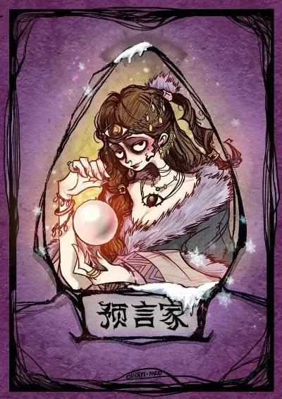 狼人杀标准玩法解析:好人预言家策略与狼人阵营攻防