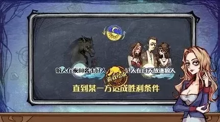 狼人游戏攻略:地道潜伏与暗杀技巧解析