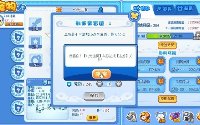 洛克王国聊天攻略:等级解锁、使用方法及常见问题