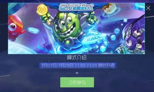 球球大作战延长房间时间攻略:巨行星模式与自由房间设置
