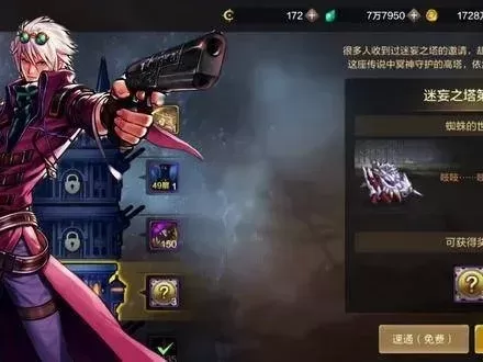 dnf手游暗杀暗改了