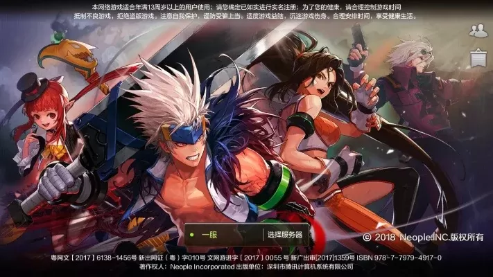 dnf手游体验内测码-dnf手游内测码获取指南
