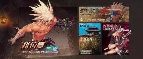 dnf手游10级任务-DNF手游10级任务攻略