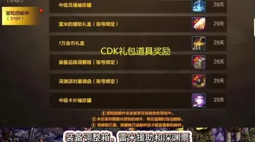 dnf手游cdk头饰-DNF手游CDK头饰详解