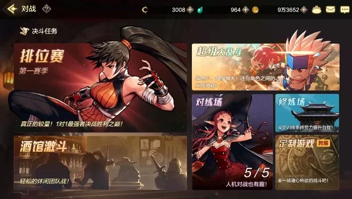 dnf手游pk换什么