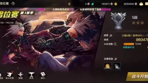 dnf手游pk升6段-DNF手游PK冲6段攻略