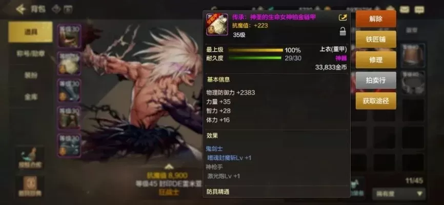 dnf手游60级防具-DNF手游60级防具攻略