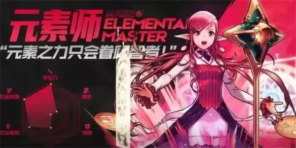 dnf手游元素师怎样-DNF手游元素师详解