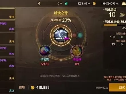 DNF手游强化上12-DNF手游强化12级攻略