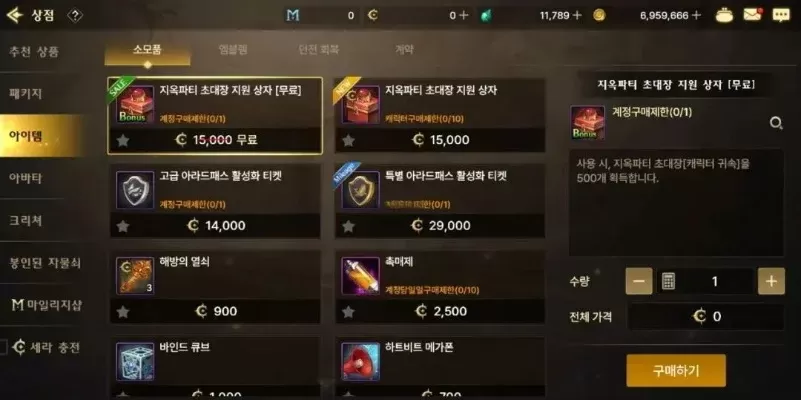 dnf韩服手游跳级券-DNF跳级券使用指南