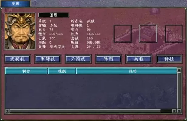 三国群群英传7秘籍-三国群英传7秘籍攻略