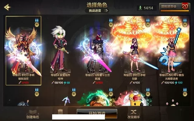 dnf手游登陆送天空-DNF手游送天空装备