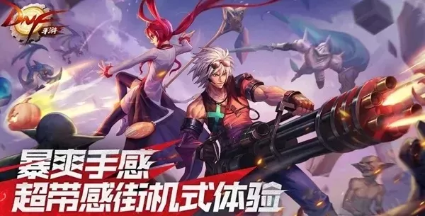 dnf手游pc互通吗-DNF手游支持PC互通