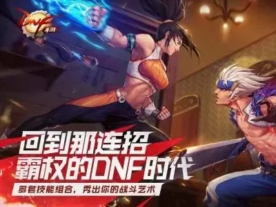 dnf手游散打满暴击-dnf散打满暴击输出指南