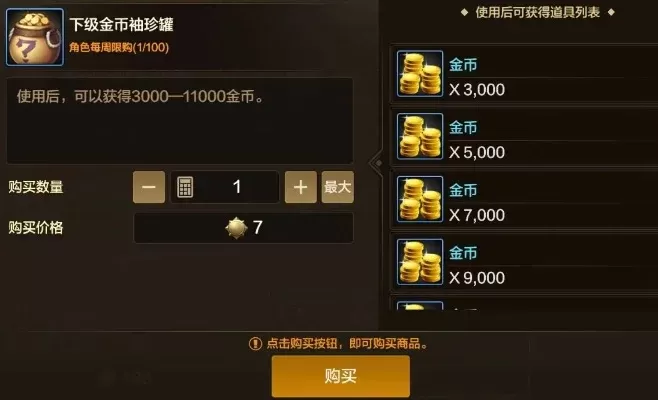 dnf手游金币存金库-DNF手游金币存金库策略