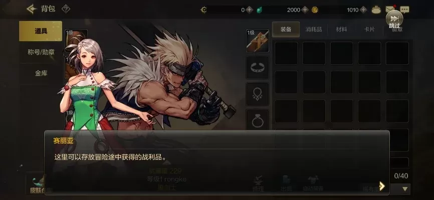 dnf手游银月套在哪