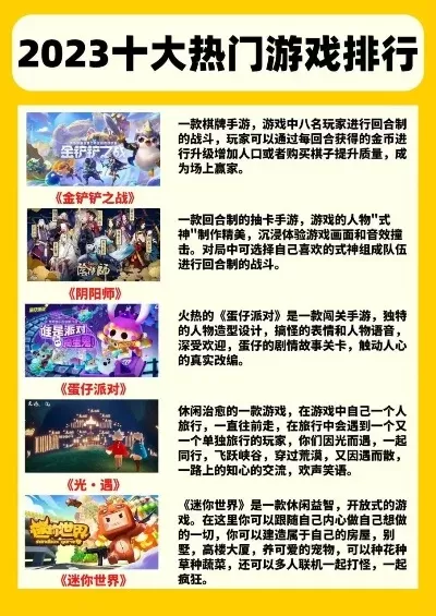 外地游戏推荐手游排行榜-外地手游旅行推荐