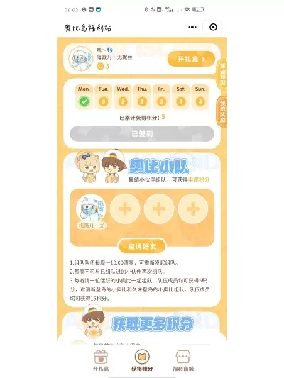 奥比岛手游游戏排行榜-奥比岛手游精选推荐