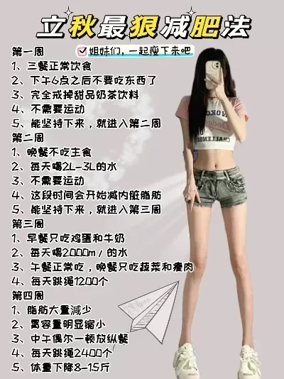 好玩的减肥游戏排行榜-趣味游戏减肥法
