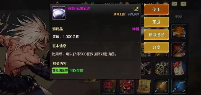 DNF手游宝珠换哪个-宝珠选择指南