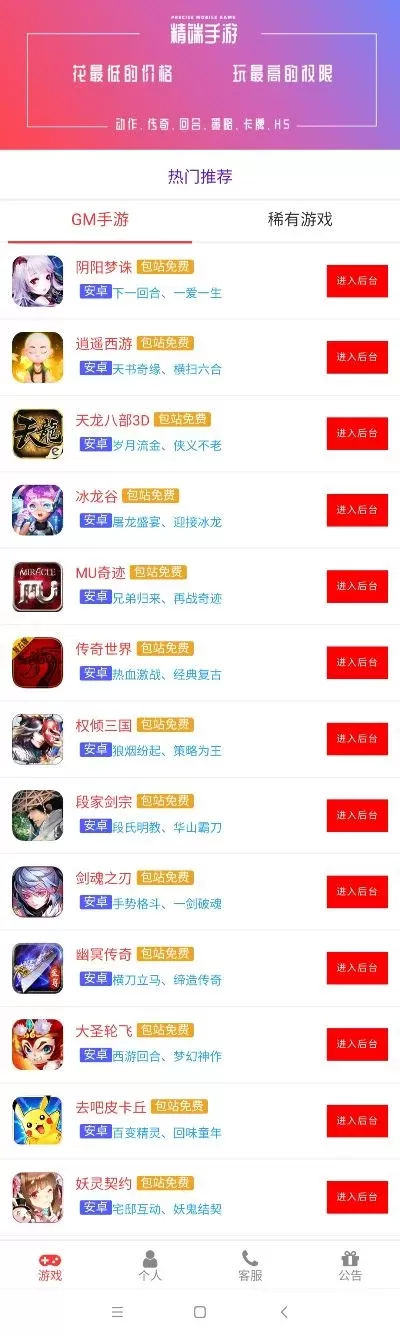 不氪金卡牌手游排行榜-不氪金玩转卡牌手游