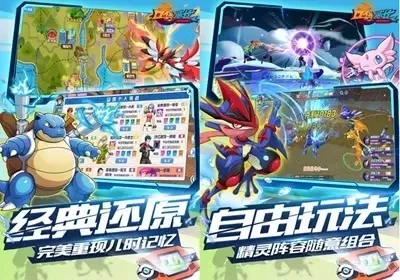 宝可梦复刻游戏排行榜-宝可梦复刻游戏推荐
