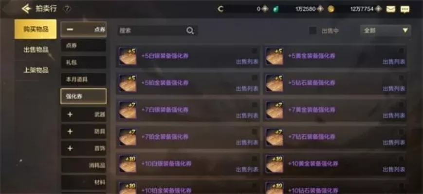 dnf手游拍卖行脚本-DNF手游高效交易脚本