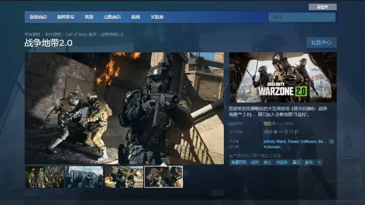 使命召唤战区怎么下-使命召唤战区下载指南