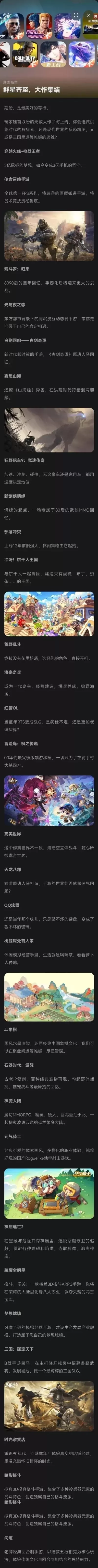 光与夜之恋手游排行榜-光夜之恋手游排行