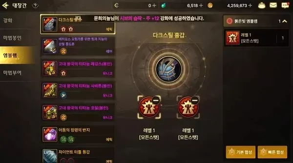 DNF韩服手游强化石-强化石:财富与策略