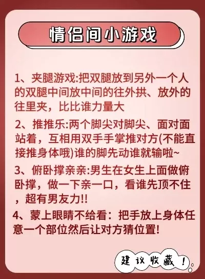 异地情侣小游戏排行榜-异地情侣互动游戏