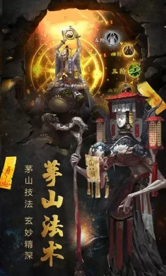 巫术十大排名游戏手游-巫术手游排名前十
