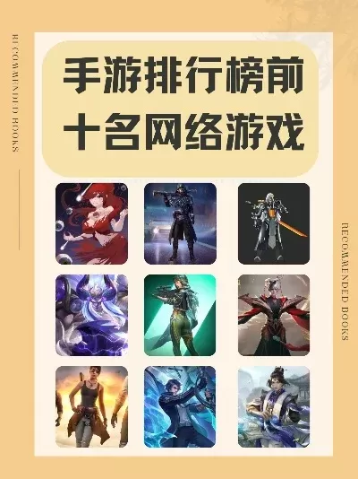 英雄游戏手游排行榜前十名-英雄游戏手游排行