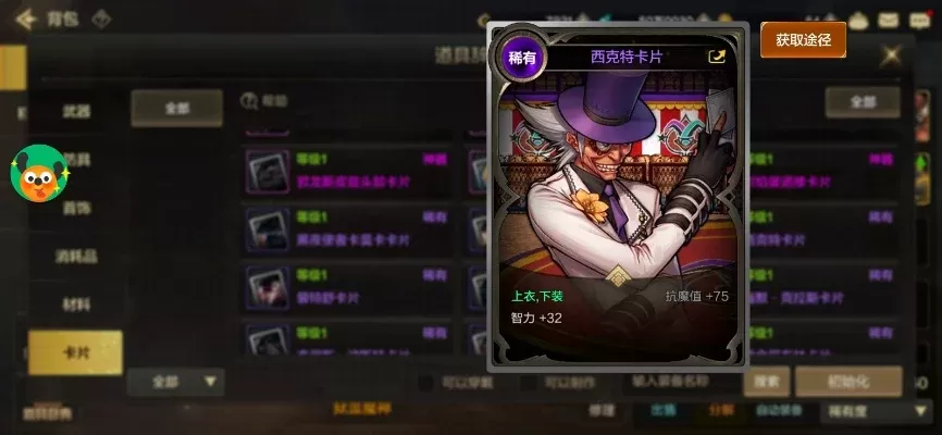 dnf手游韩服卡片簿-dnf卡片簿系统详解
