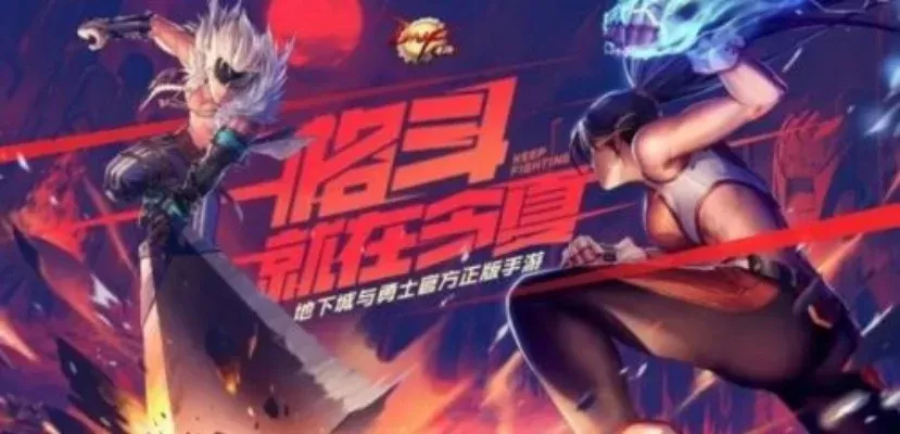 dnf手游sdk重置-DNF手游SDK重置指南