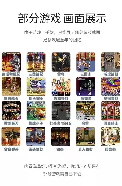 复古游戏厅手游排行榜-复古游戏厅手游排行