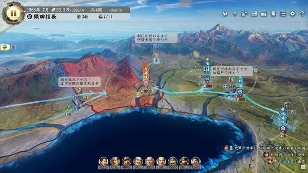 信长之野望16新作-策略旅行完美融合