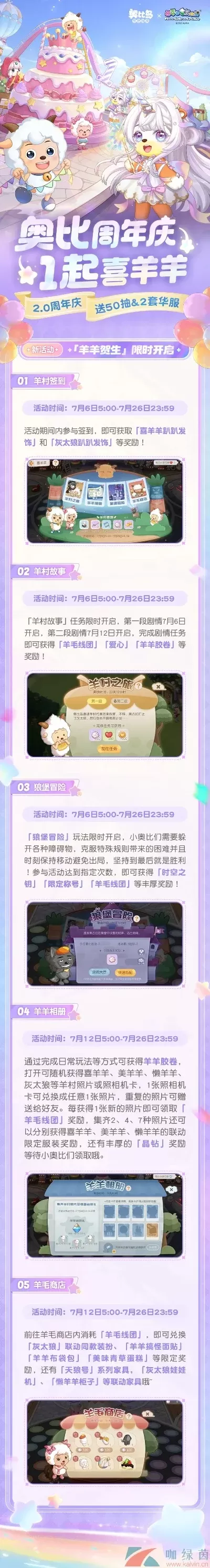 奥比岛手游盈利排行榜-奥比岛盈利模式分析