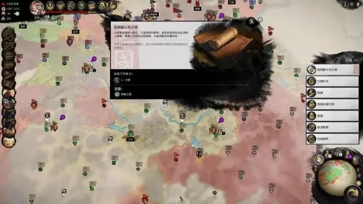 三国全面战争攻略心得