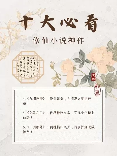 十大放置修仙手游推荐-推荐十大修仙手游