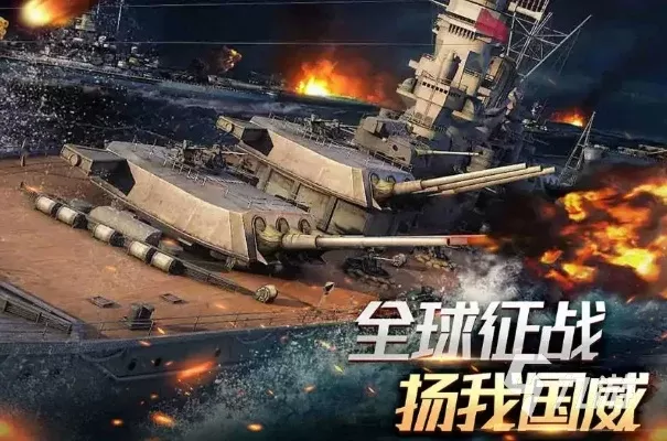 国际战争类手游排行榜-国际战争手游排行榜