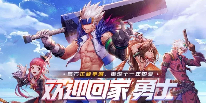 dnf手游深渊毕业后-深渊毕业新篇章启程