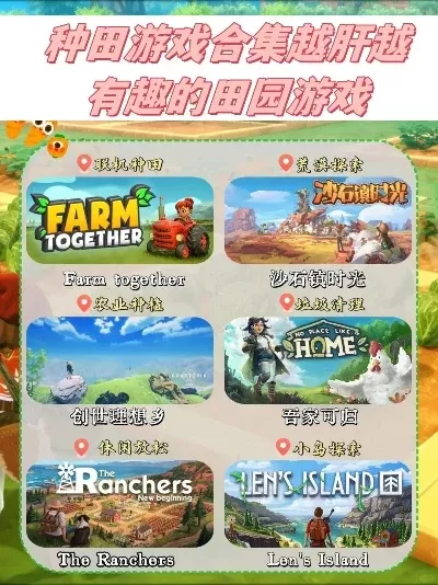 国外的农场游戏排行榜-国外农场游戏推荐榜
