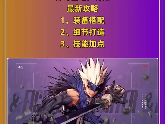 dnf手游鬼泣秒团本-鬼泣秒团本攻略