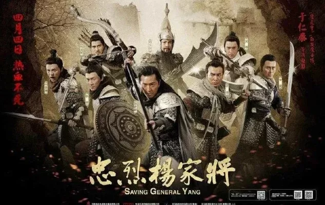 三国之杨家枪战天下-三国杨家枪传奇