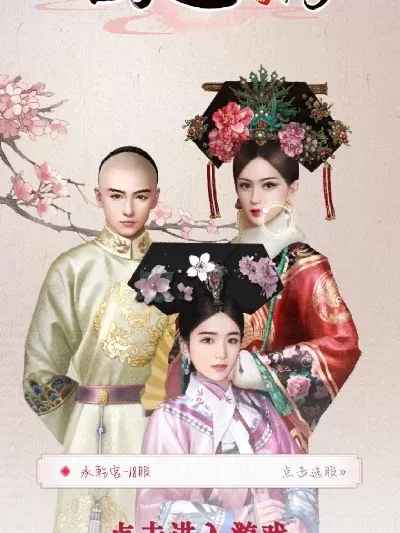 后宫小游戏排行榜颤音-后宫争宠策略排行