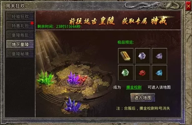 原始传奇结晶后期用途-结晶后期应用全解析