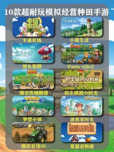 十大单机模拟经营游戏-单机模拟经营推荐