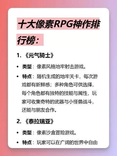 rpg制作游戏排行榜-RPG排行榜:最佳冒险指南
